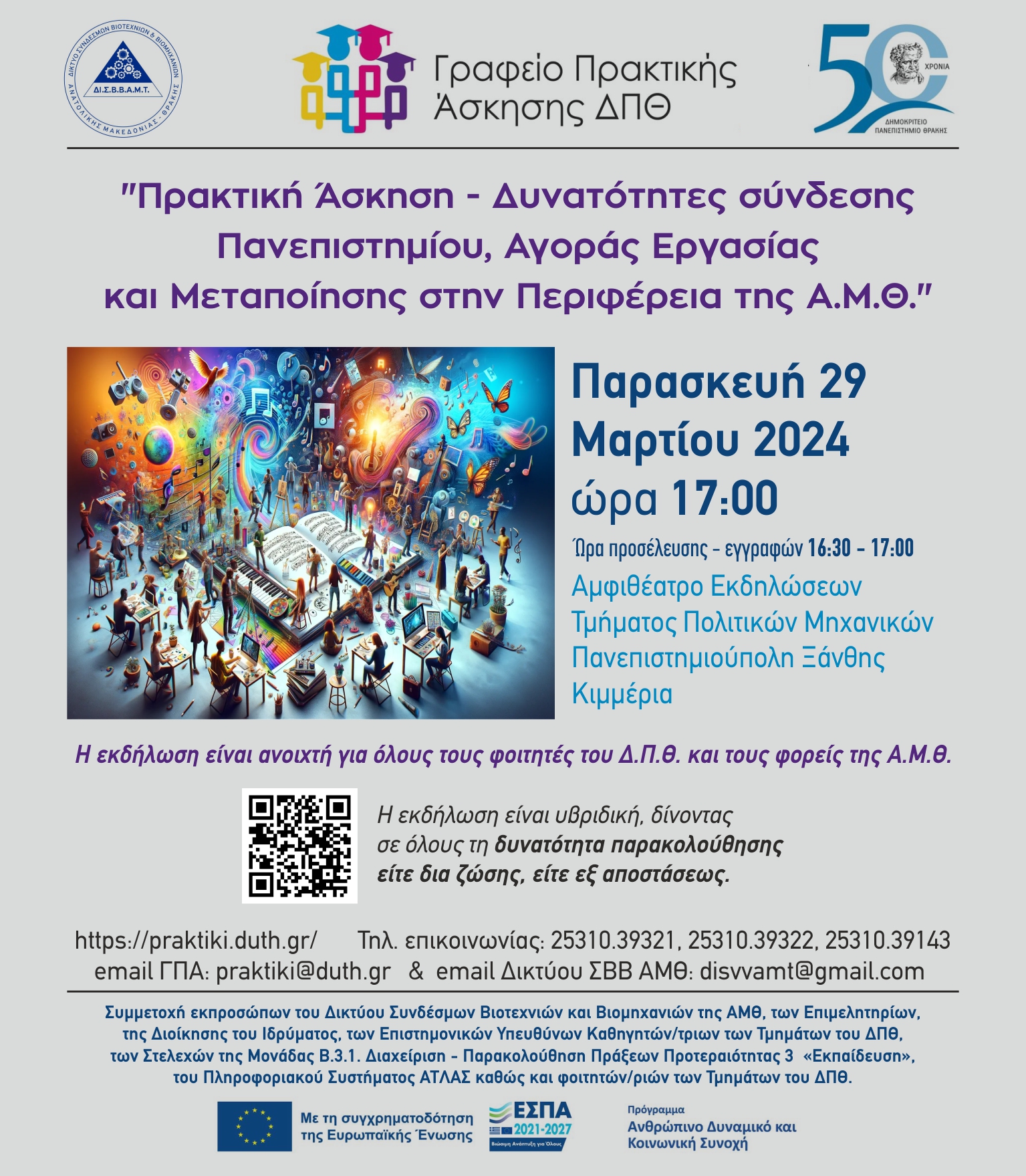 Επιλέχθηκε εικόνα